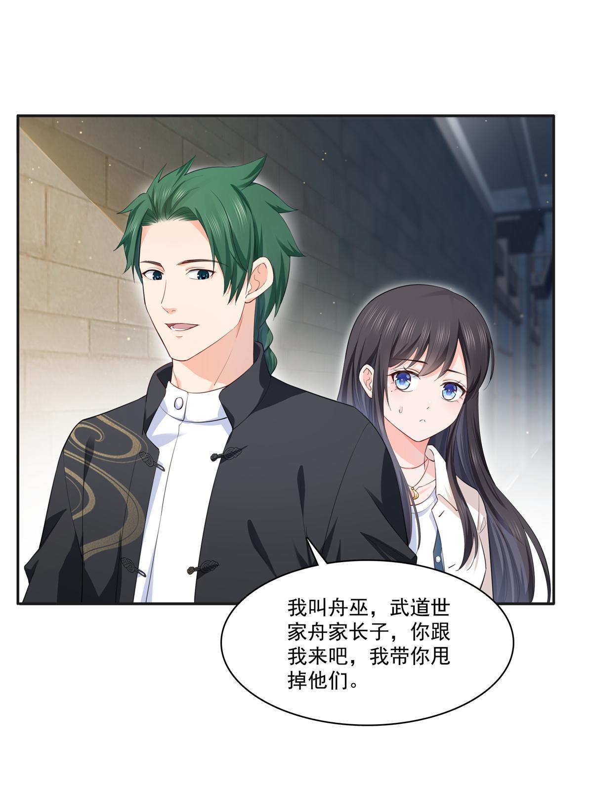 第264话 再遇无畏盟9