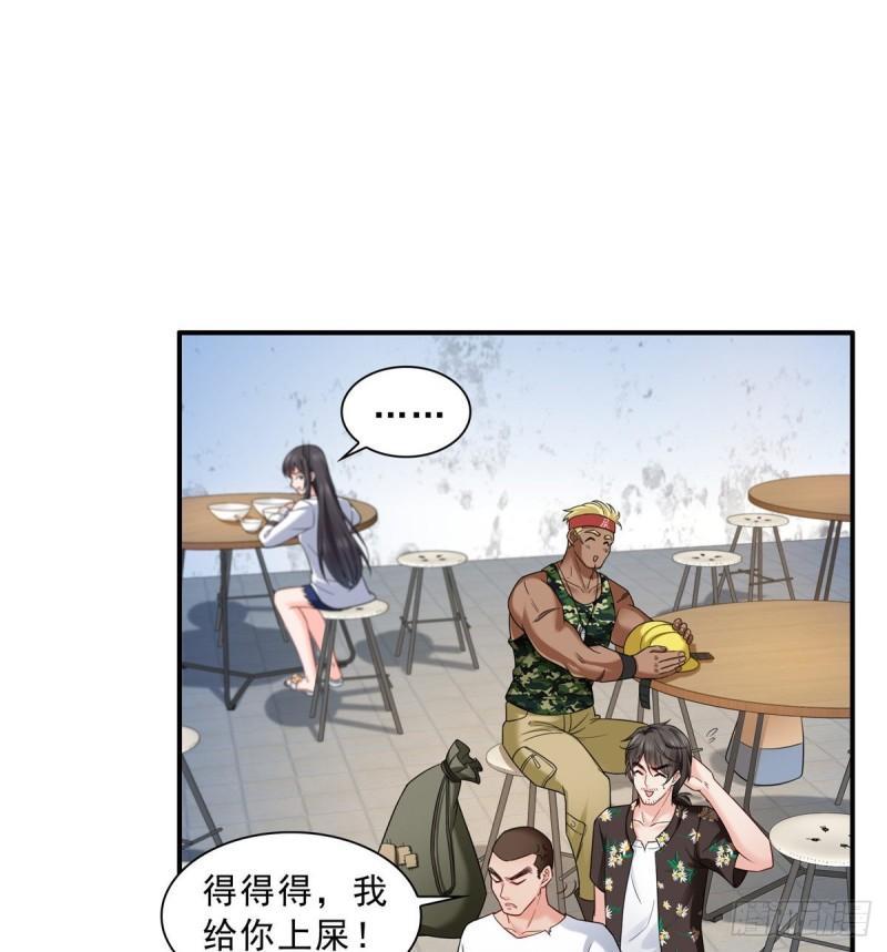 第八十九话 奇葩组织34