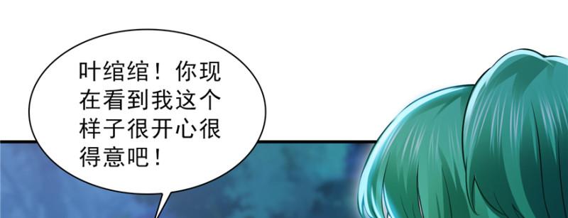 第三十八话 什麽情况？60