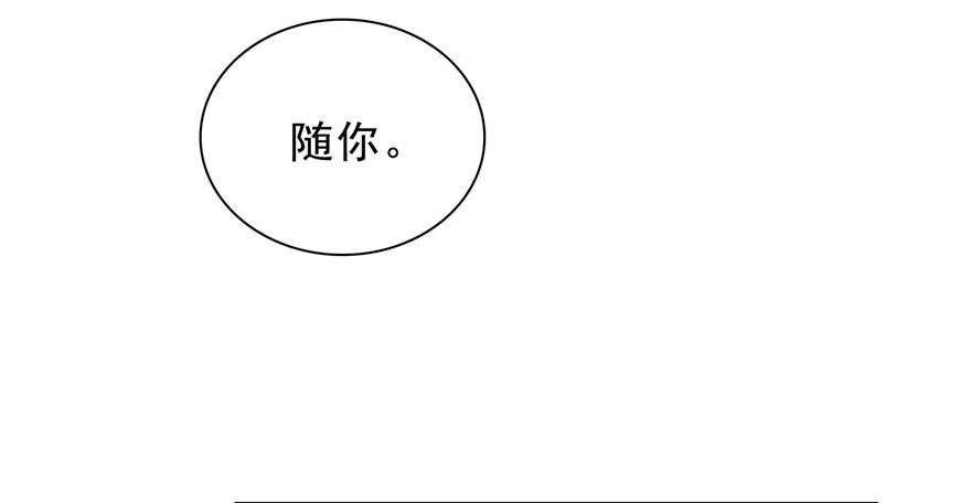第六话 是不是吓到你们了43