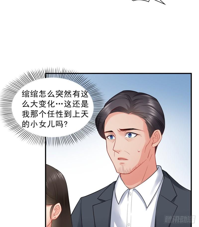第八十二话 你这孙女了不得9