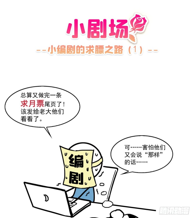 第一百五十四话 好…好可爱！35