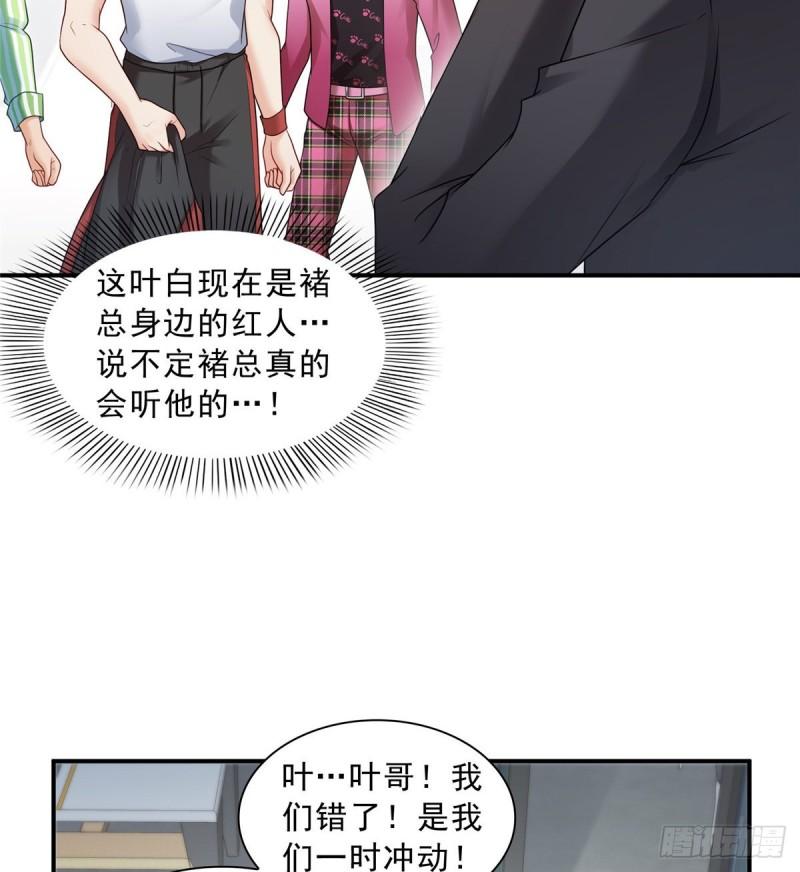 第七十七话 封杀这个人40