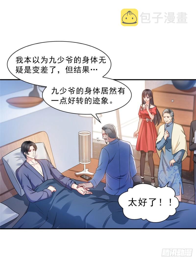 第一百二十三话  器官移植？12