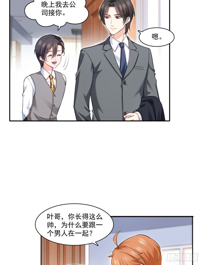 第一百五十九话 我天生喜欢男人32