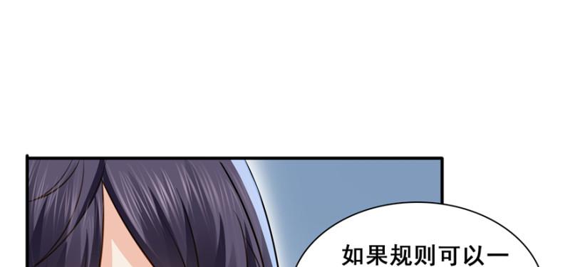 第三十六话 我会负责到底！98