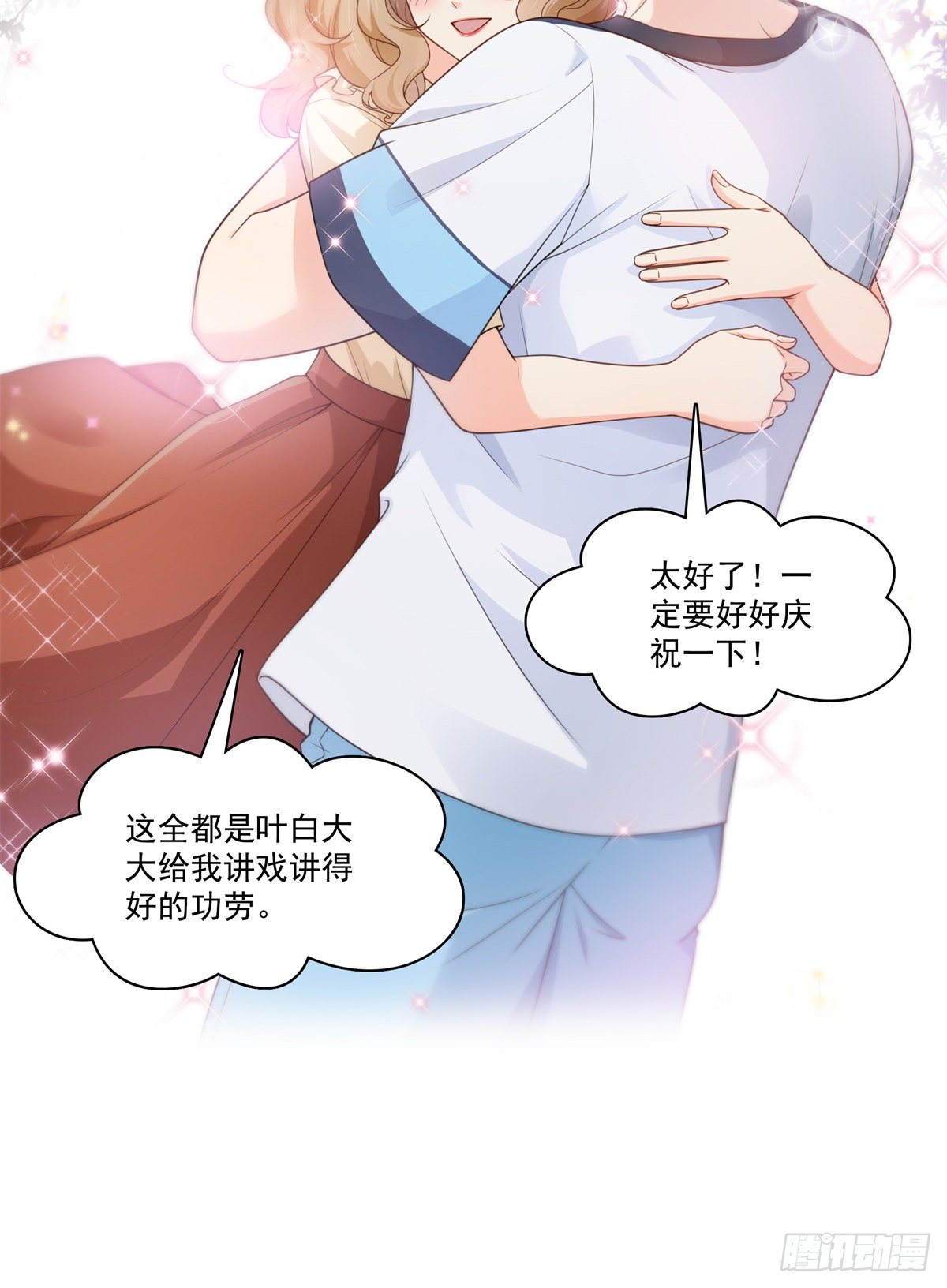第228话  我喜欢丑一点的11