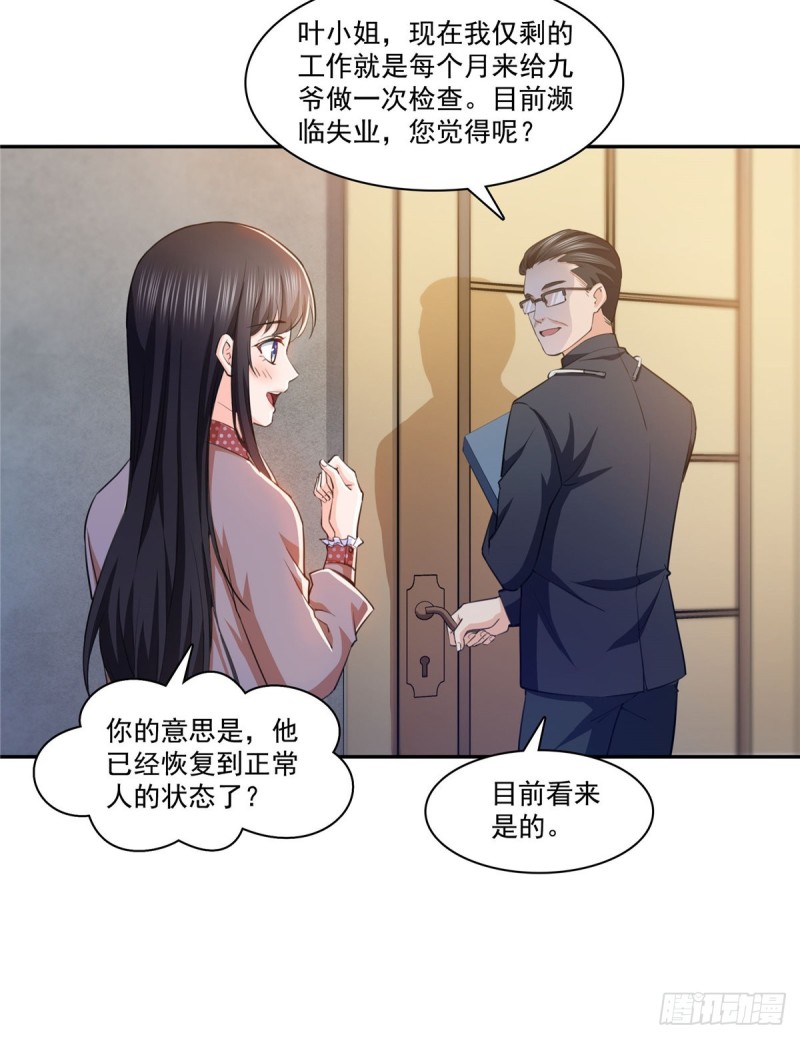 第180话司夜寒世界里的平衡点23