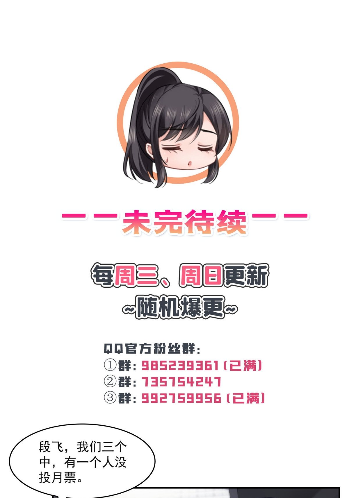 第270话 再次试探51