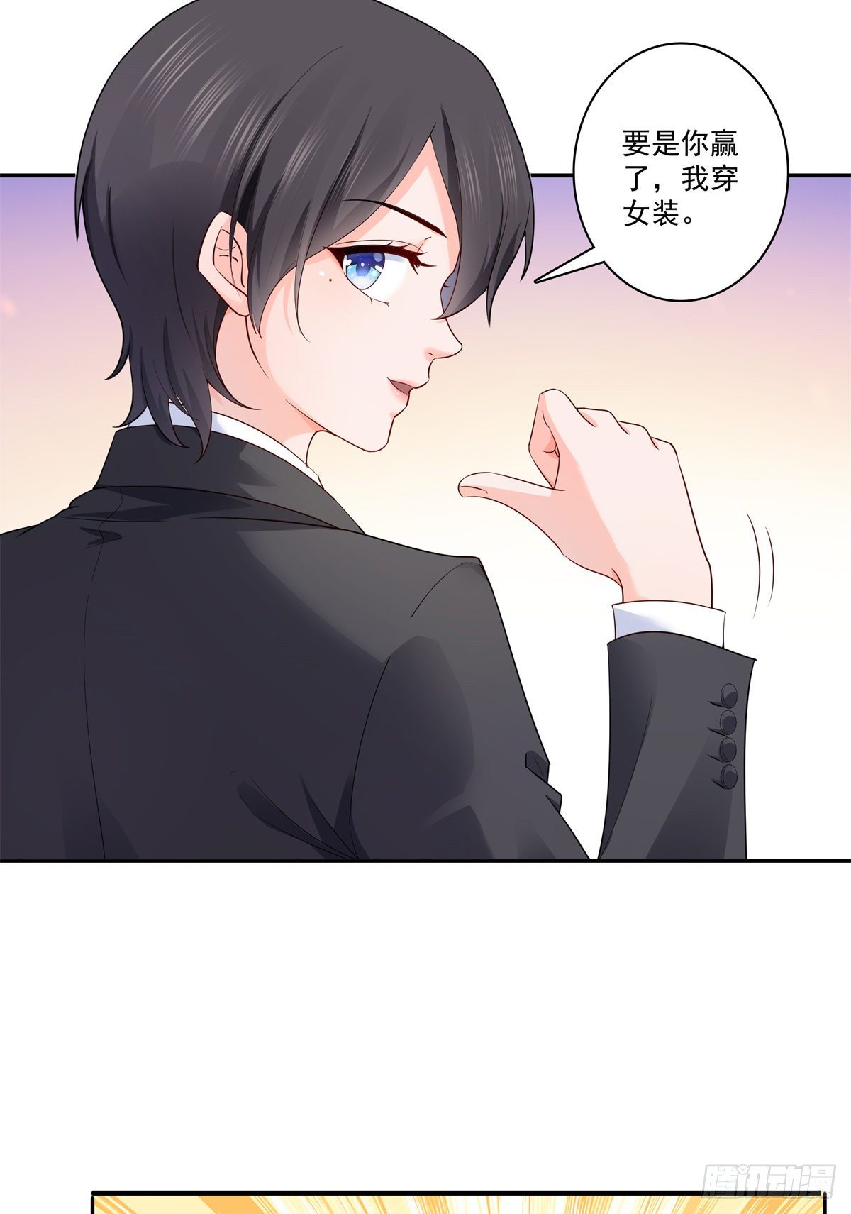 第224话 要是你赢了我穿女装31