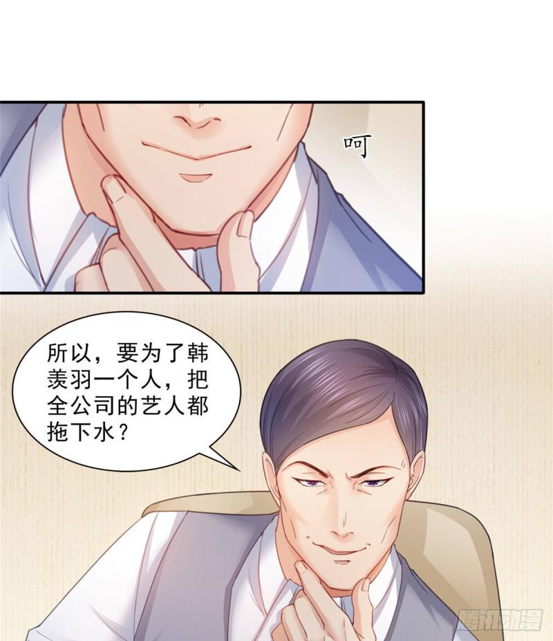 第七十话 做个交易12