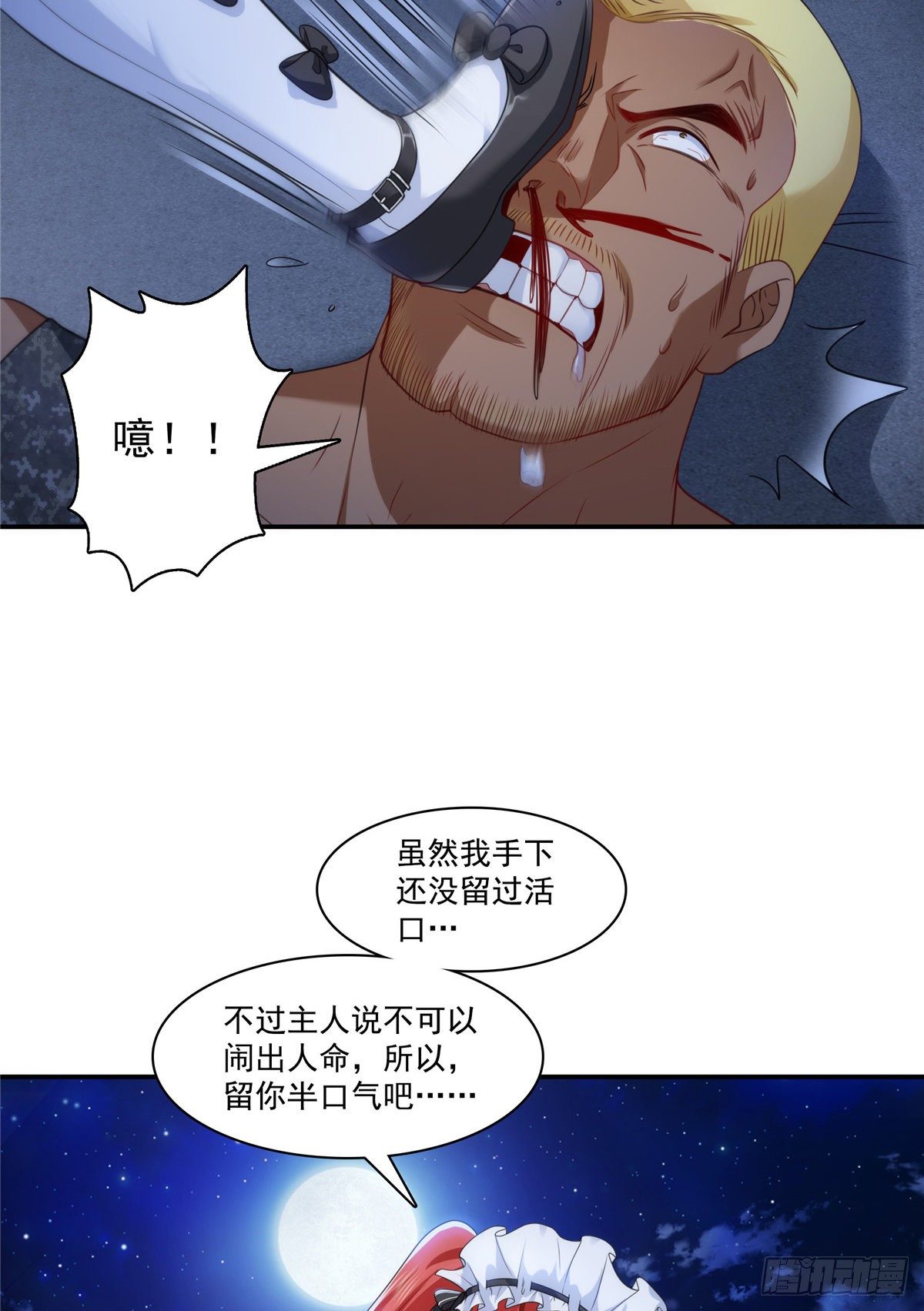 第206话 有本事就来打他啊！20