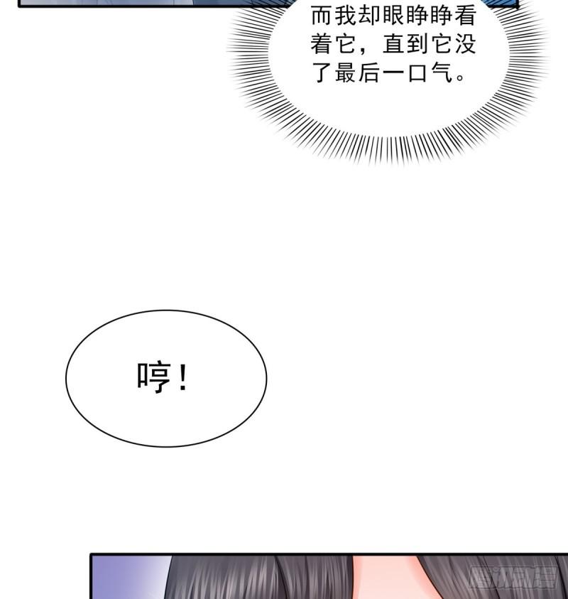 第四十六话 那个，你饿吗？25