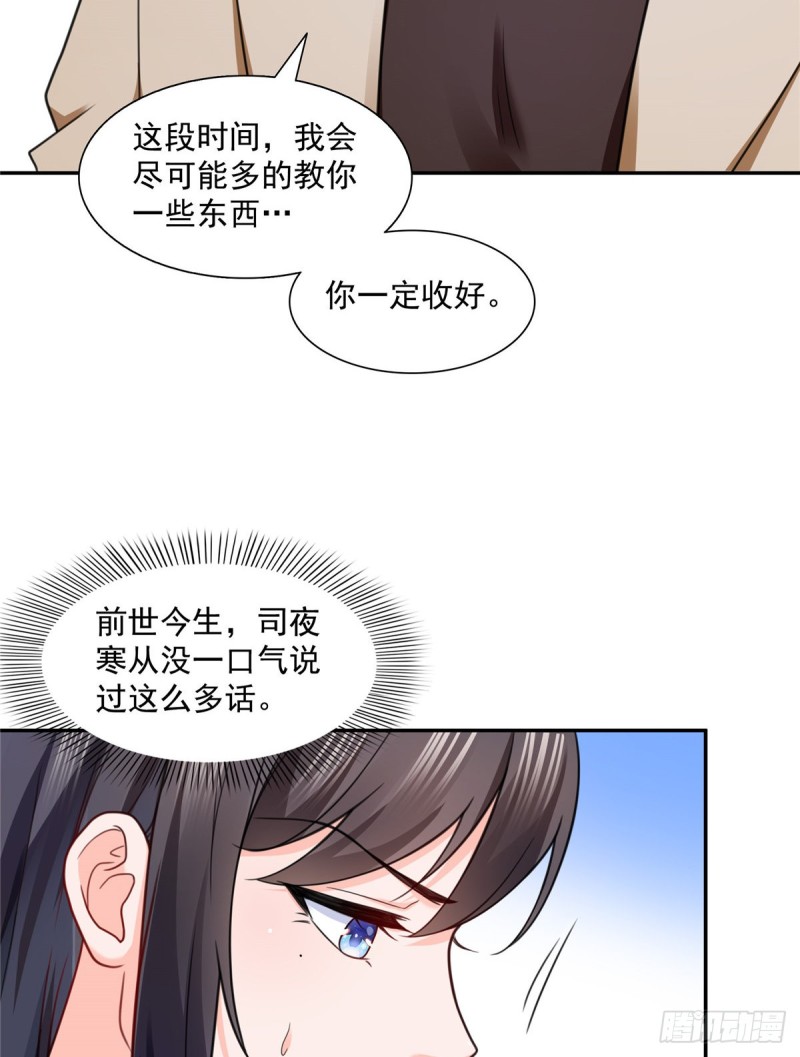 第一百四十二话 护你一世周全36