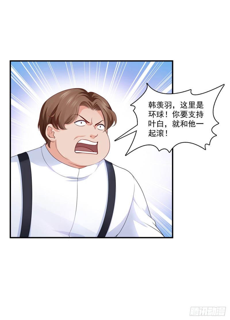 第179话 送你一份礼物3