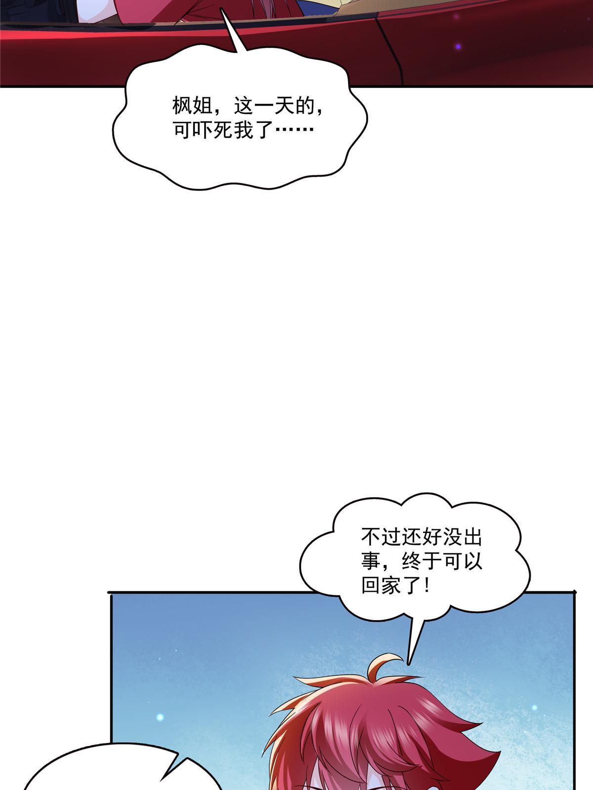 第316话 夜袭修罗主12