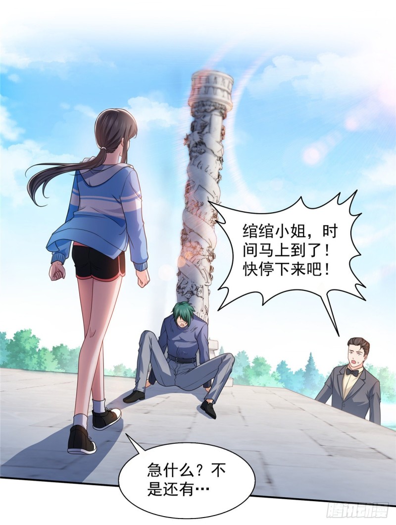 第一百三十九话 师徒反虐你1