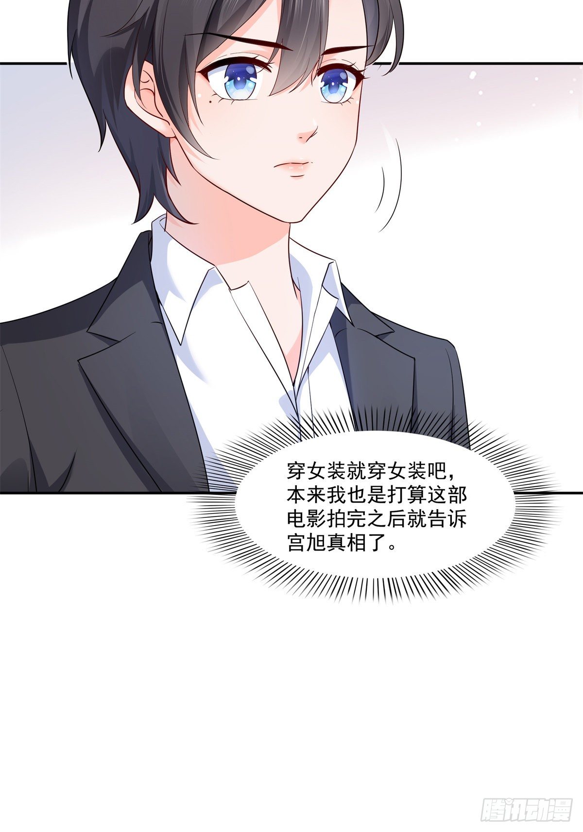 第224话 要是你赢了我穿女装34