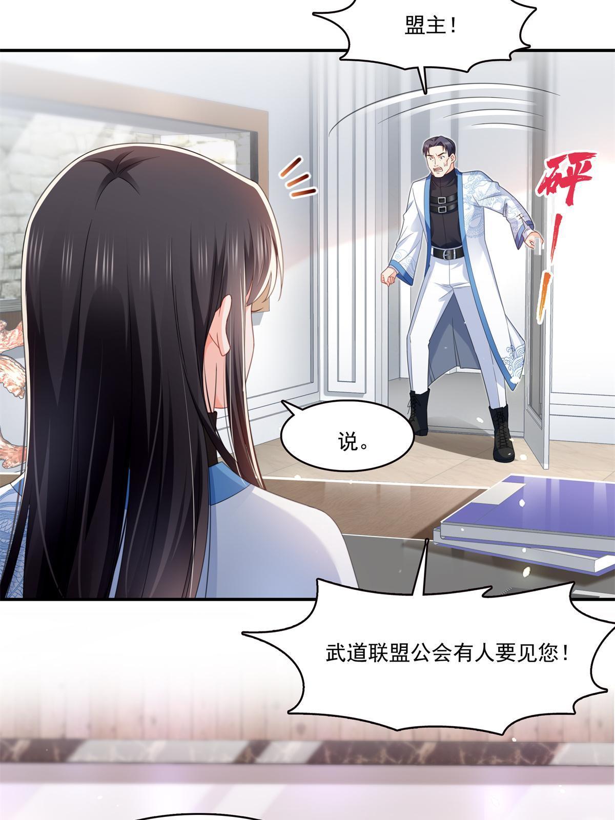第278话 大白和小黑42