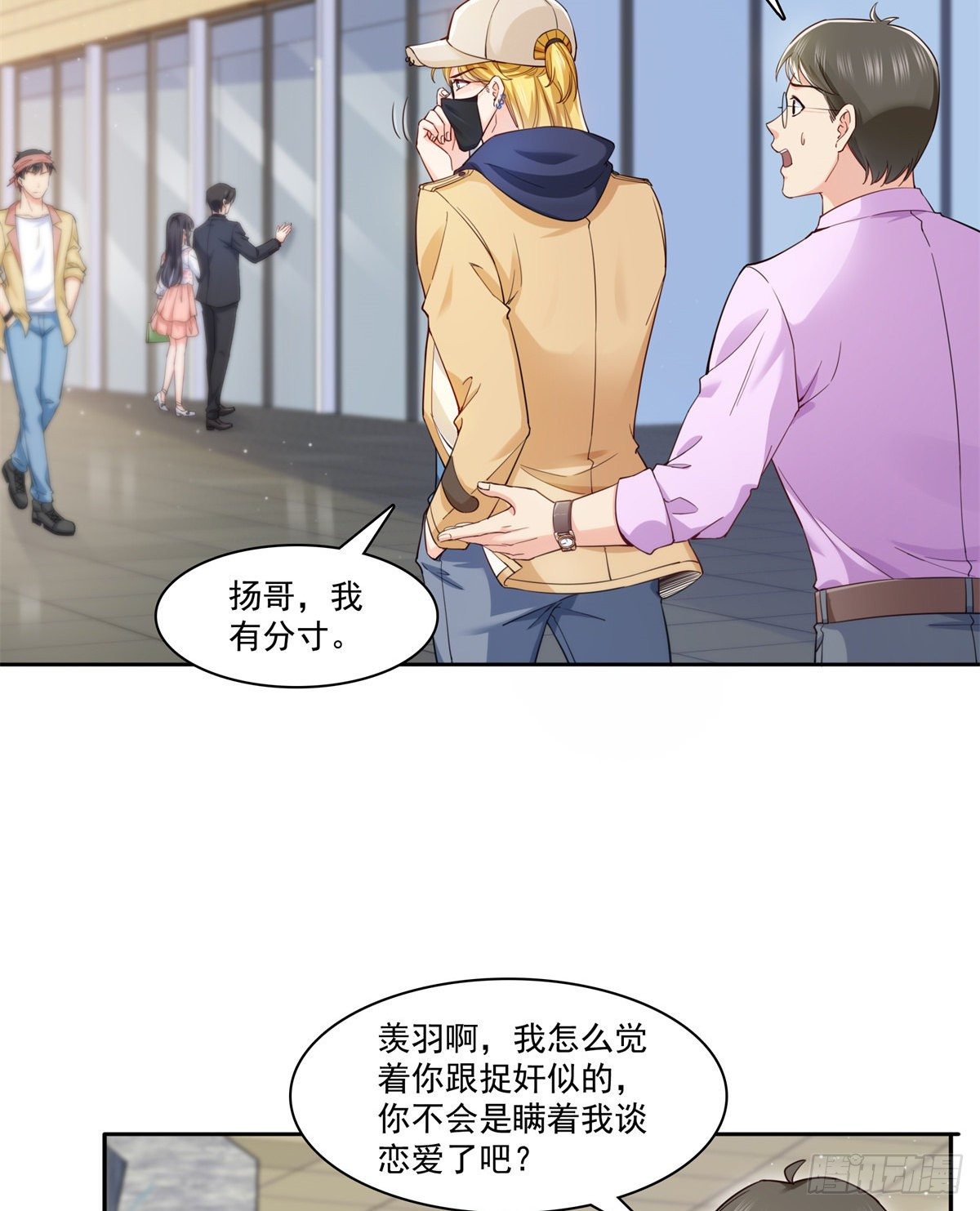 第211话 掉马危机！！2
