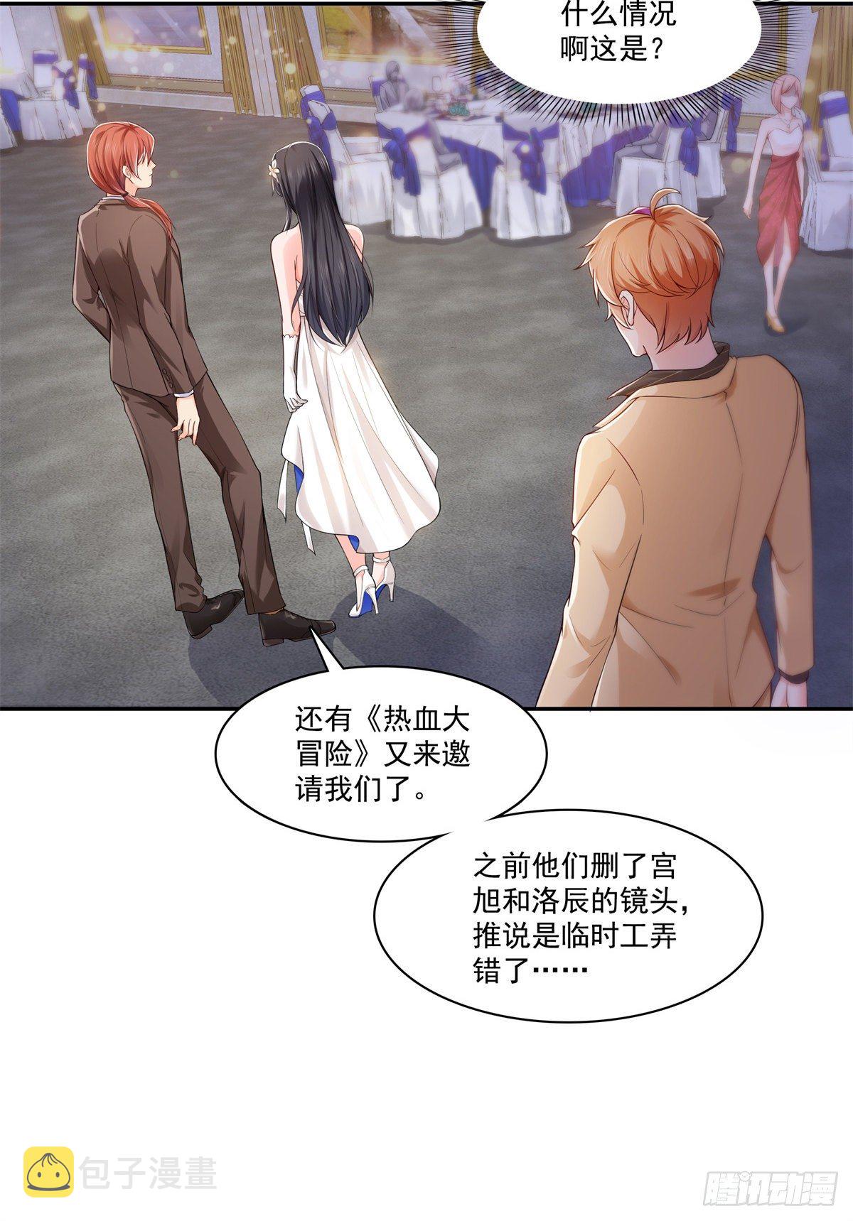 第244话 确实喜欢男人6