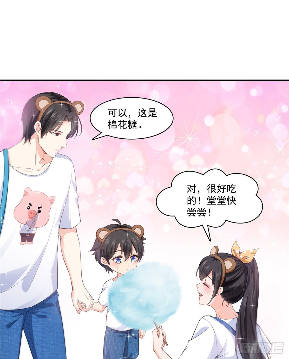 第203话 可能看到了奇观7