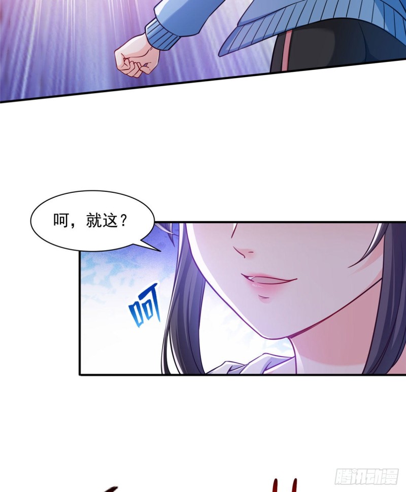 第一百三十八话 侮辱我师父？23
