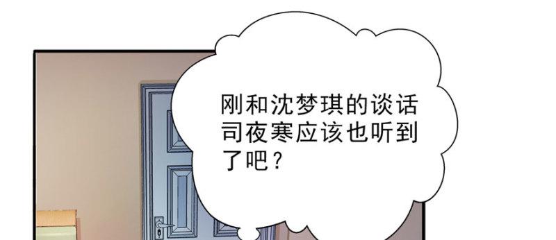 第十八话 长得好看是我的错？107