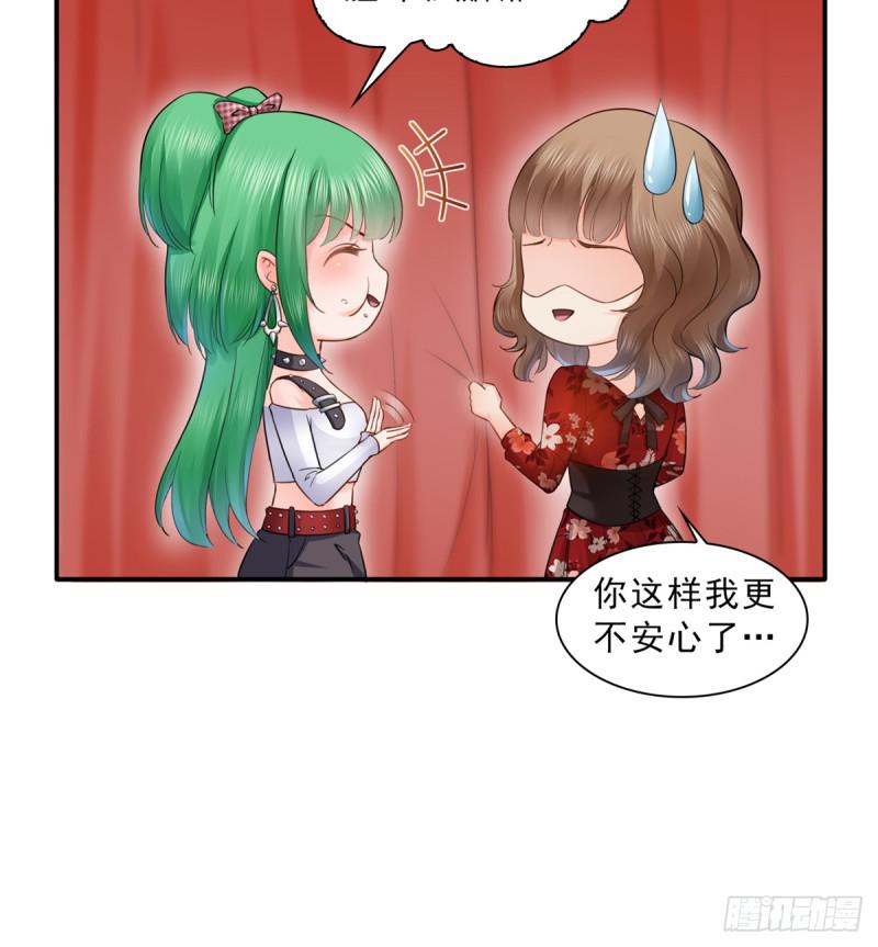 第五十七话 你才不是姐姐33