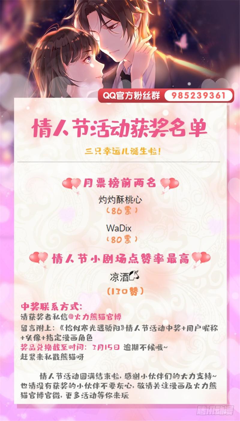 第二十六话 怎麽还不过来陪朕181