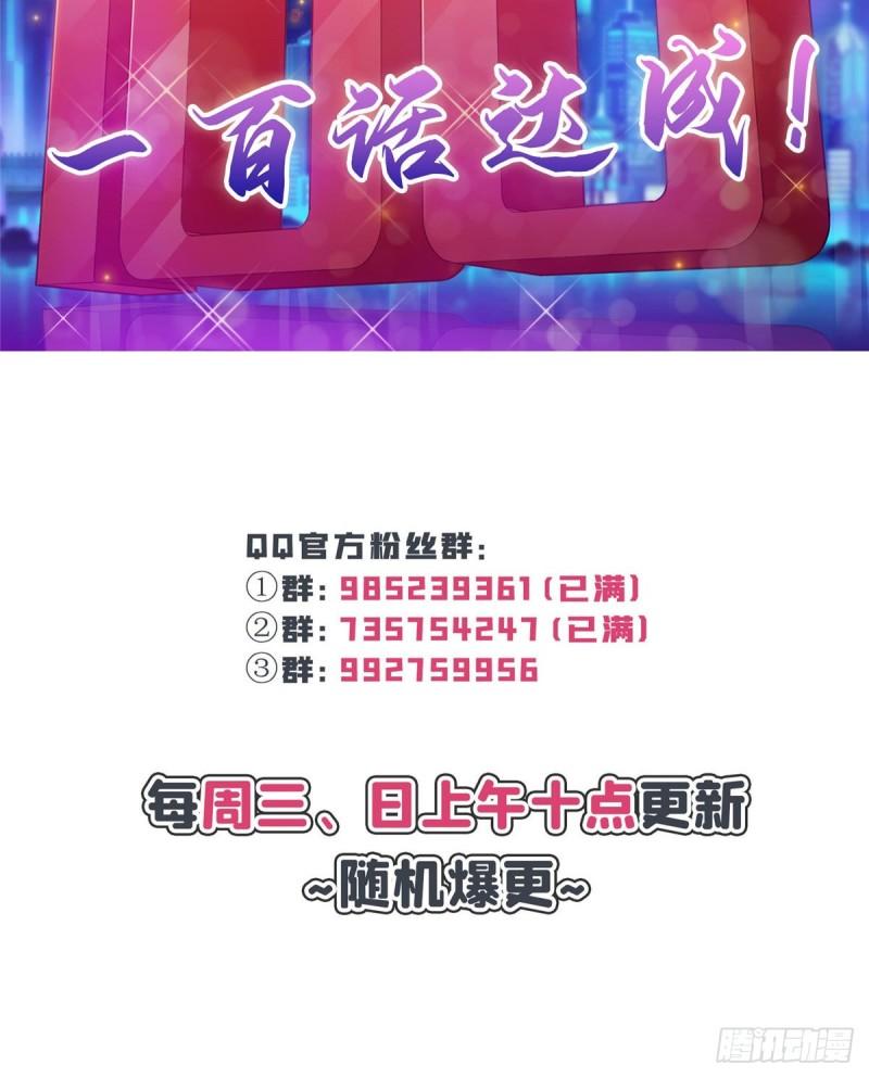 第一百话 危险前夕51