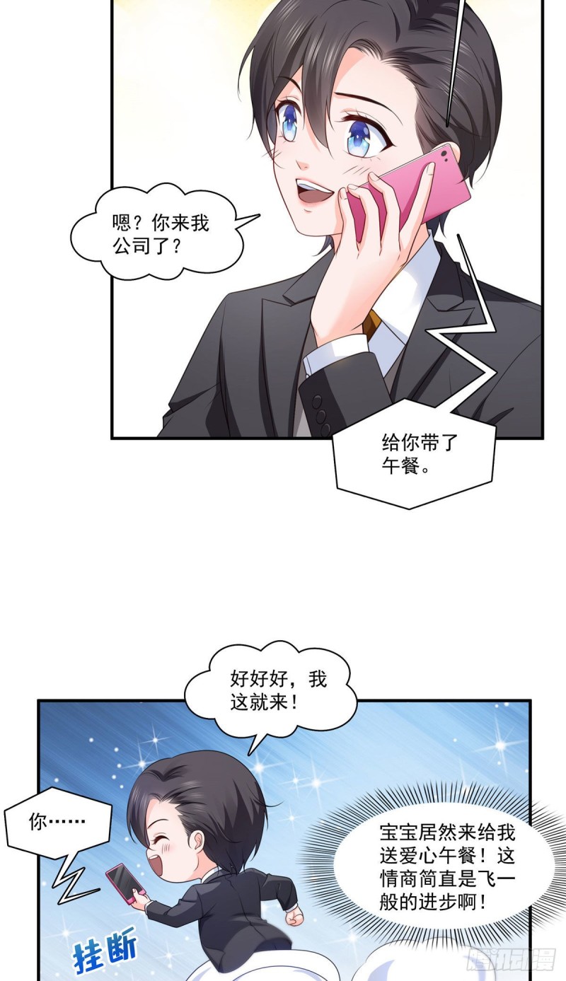 第179话 送你一份礼物28