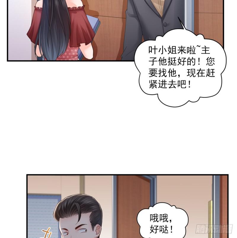 第六十四话 我男朋友那麽帅38