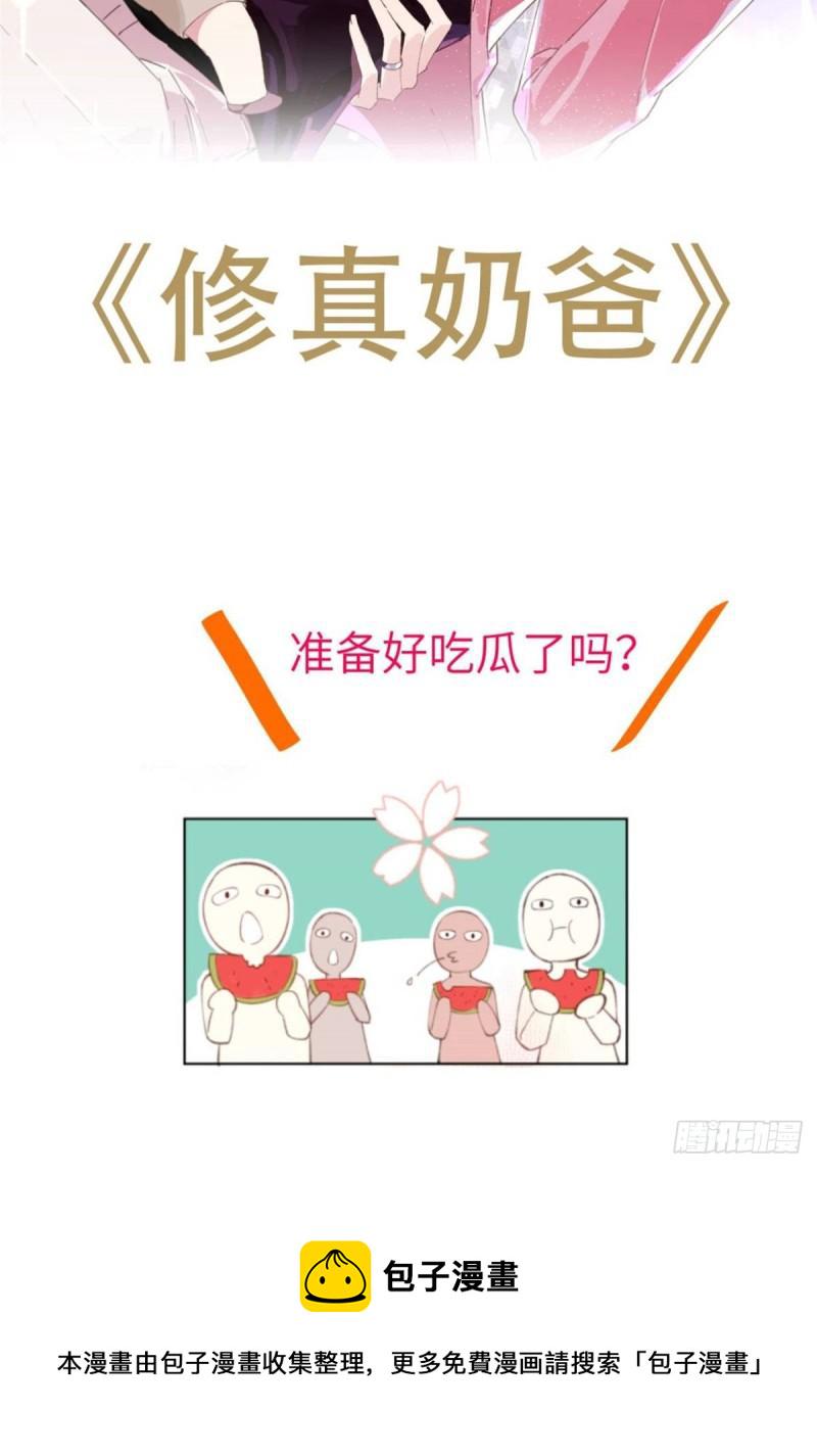第九十话 传销团队？54