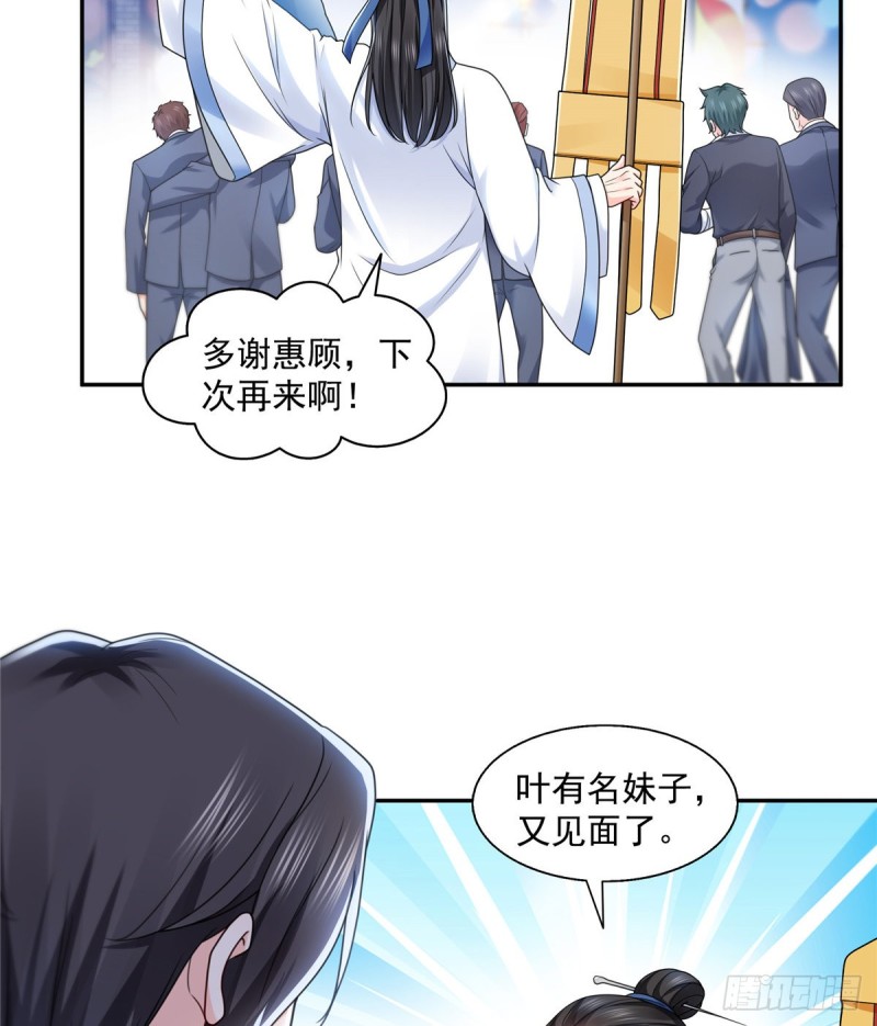 第一百四十五话 血光之灾20