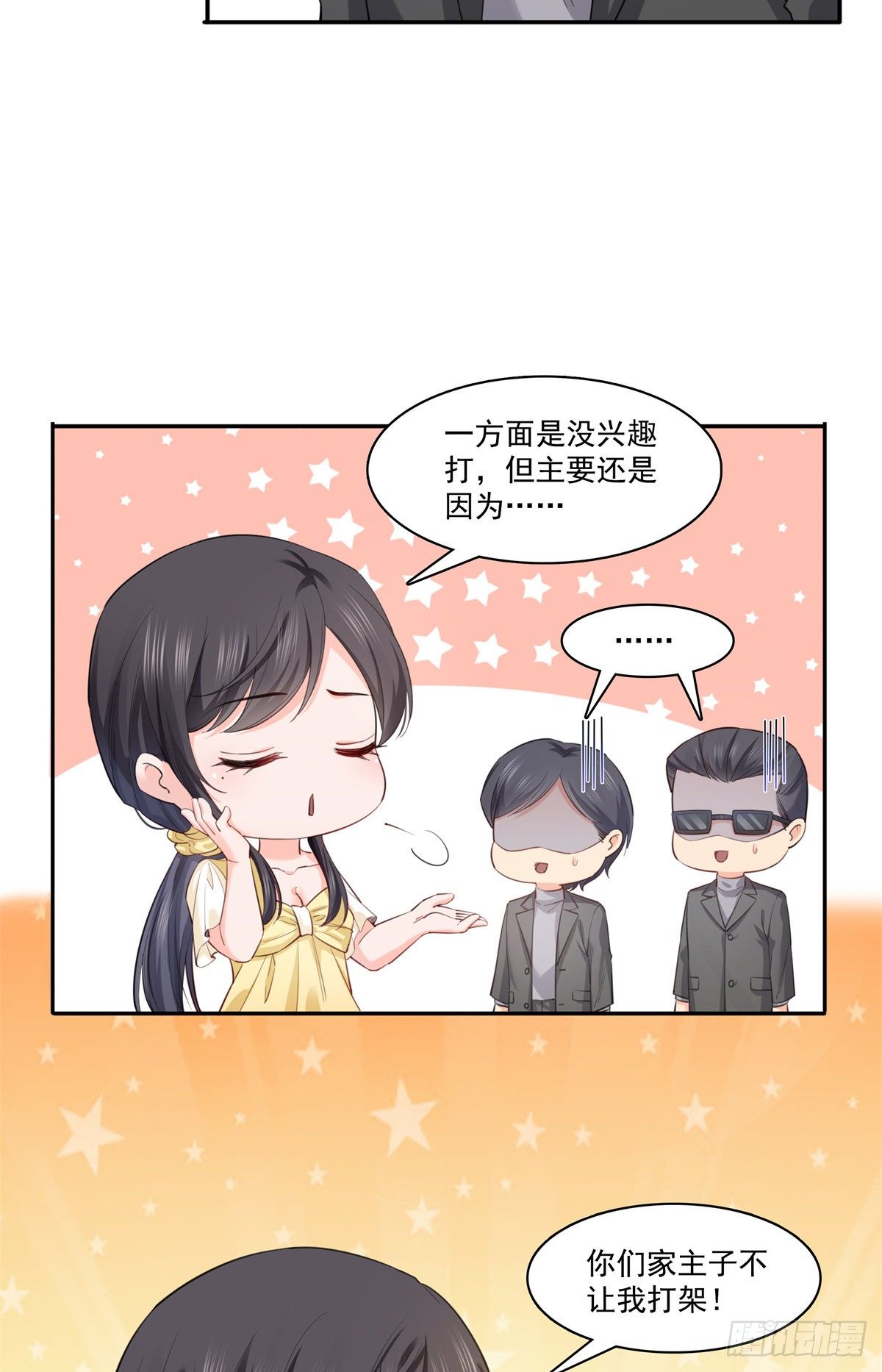 第218话 这毫无徵兆的狗粮33