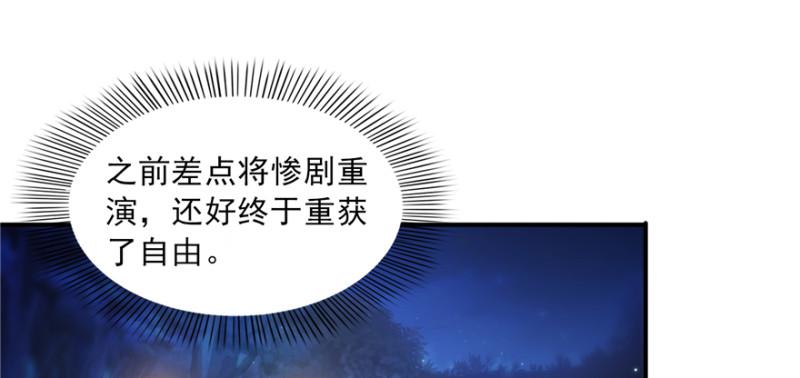 第二十九话 颜值暴露46