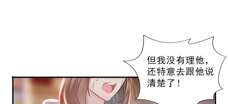 第三十三话 撕开真面目！23