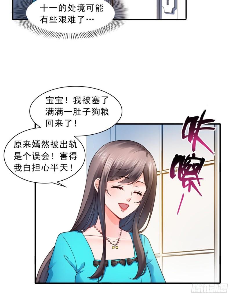 第一百三十话 第一次约会10