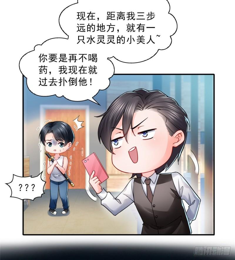 第一百一十四话 调教大醋王15