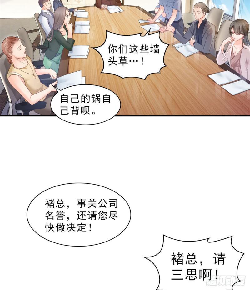 第七十话 做个交易15