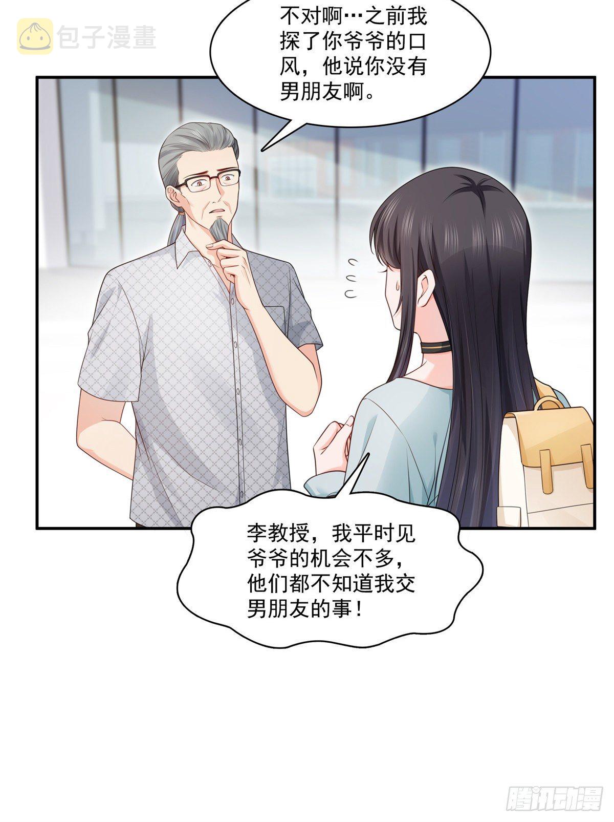 第228话  我喜欢丑一点的30