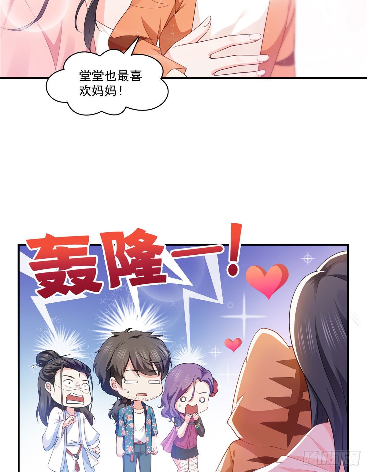 第195话 妈妈很好4