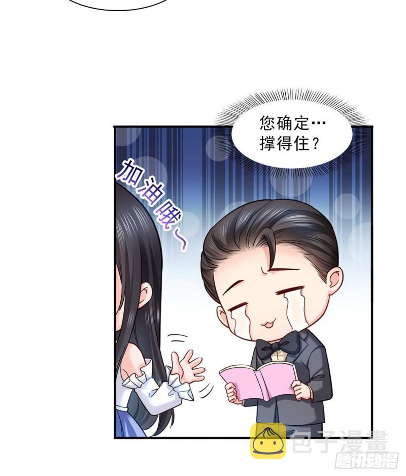 第一百一十三话 宗师级驯兽师29