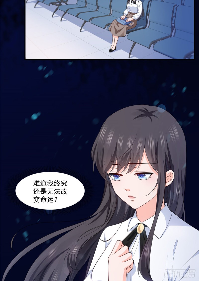 第181话 等阿九醒来再说8