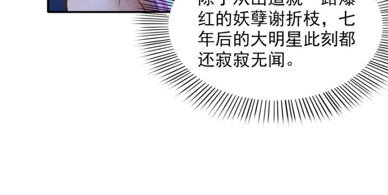 第二十五话 那片星光112