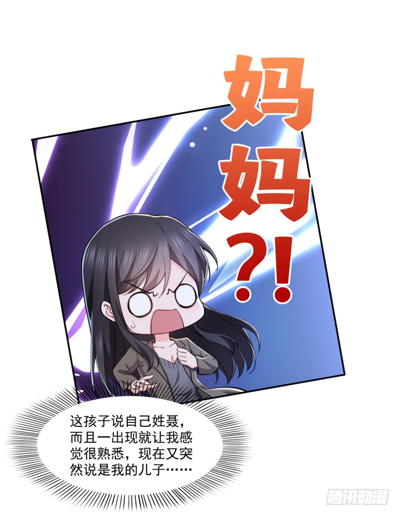 第189话 妈妈，初次见面7