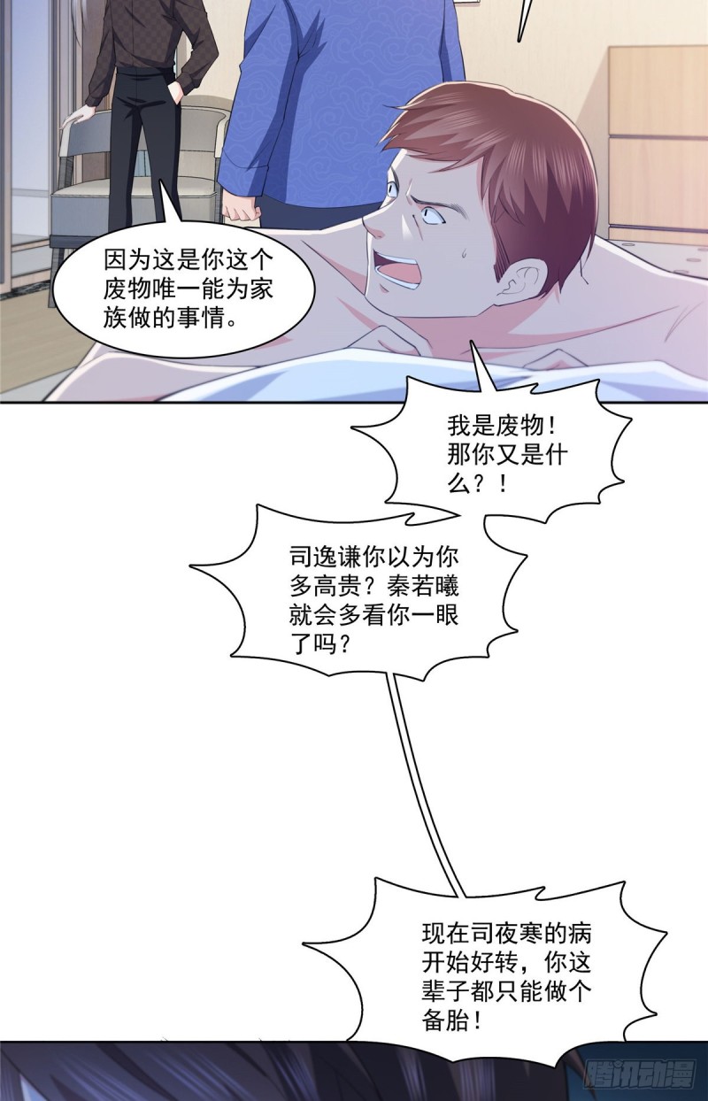 第184话 活到你的棺材发霉31