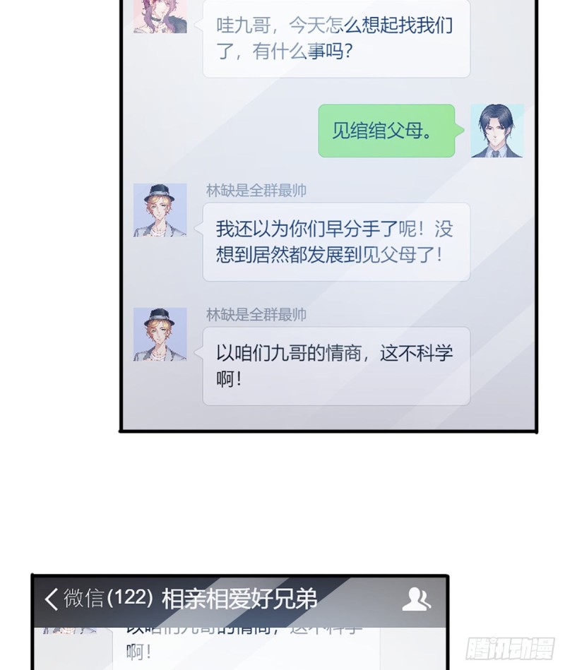 第一百四十一话 岳父岳母的审判17