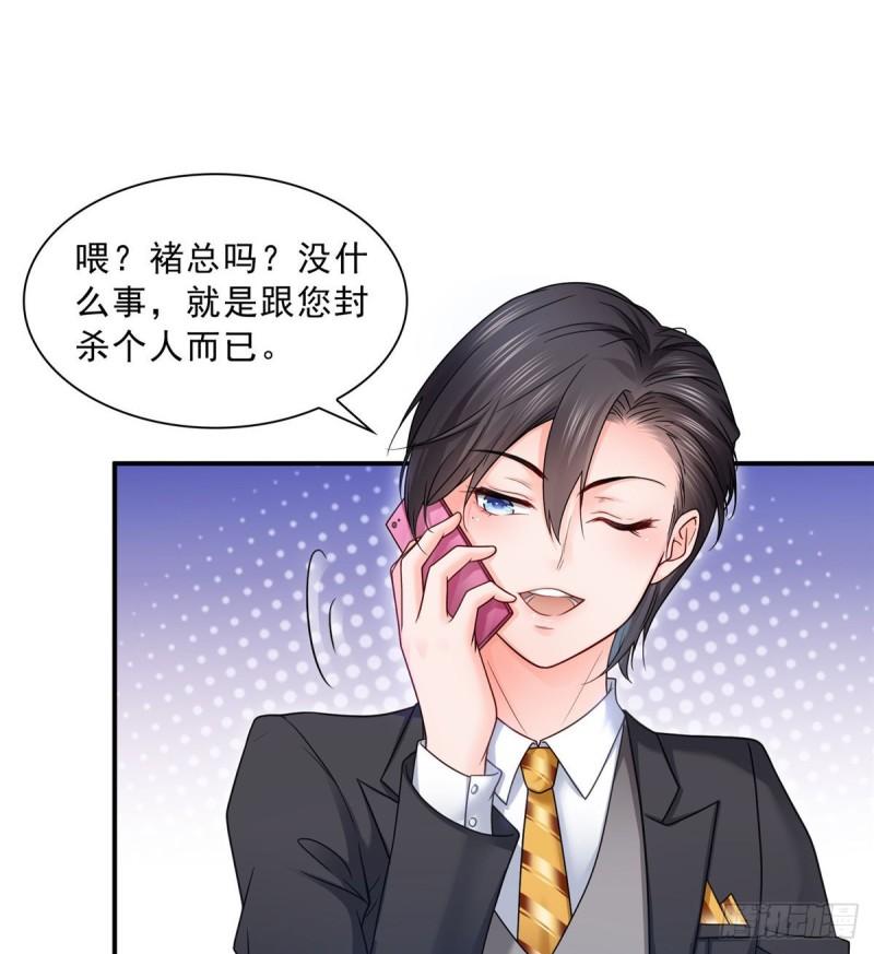 第七十七话 封杀这个人38